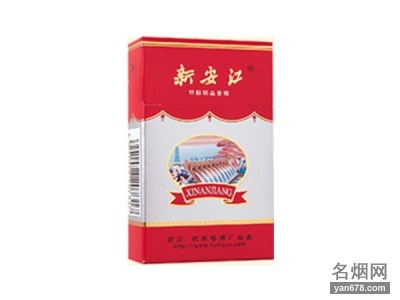 新安江(银红)香烟价格表（多少钱一包）